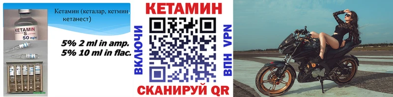 Кетамин ketamine  Тырныауз 